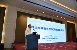 2017全國海水養(yǎng)殖學術(shù)與產(chǎn)業(yè)論壇 新技術(shù)、新產(chǎn)品引領(lǐng)水產(chǎn)養(yǎng)殖業(yè)創(chuàng)新發(fā)展