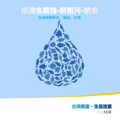 澳洲龍蝦育苗養(yǎng)殖池漆與海水養(yǎng)殖技術(shù)創(chuàng)新研發(fā)