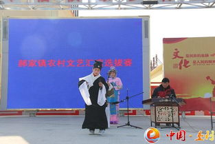 郝家鎮(zhèn)舉辦文藝匯演選拔賽，以文化藝術(shù)交流促鄉(xiāng)村振興