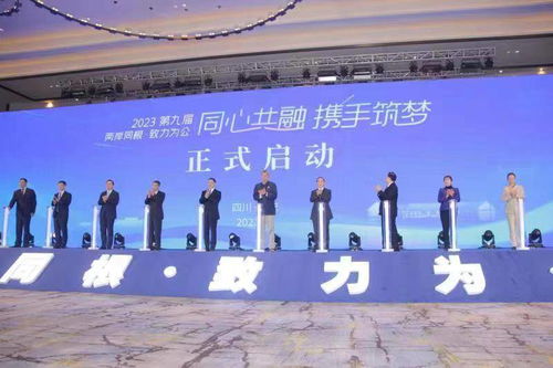 同心共融 攜手筑夢——第九屆“兩岸同根 致力為公”系列文化交流活動在四川廣安成功舉辦