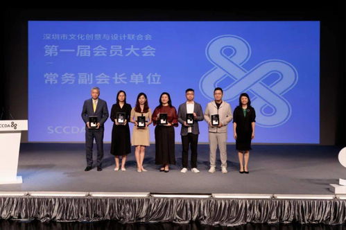 深圳市文化創(chuàng)意與設(shè)計聯(lián)合會揚帆起航，共筑文化藝術(shù)交流新平臺