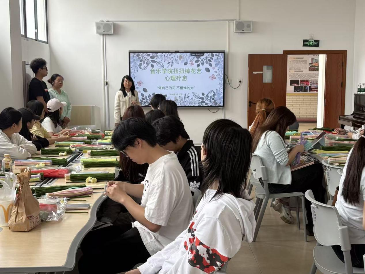 “一站式”學生社區活動│不借誰的光，做自己的花——音樂學院扭扭棒花藝心理療愈活動圓滿落幕