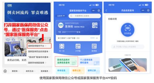 認(rèn)準(zhǔn)追溯碼，六招教你避開購(gòu)買‘回流藥’信息轟炸